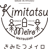 きみたつメイロ